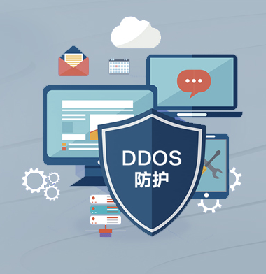 DDOS防御